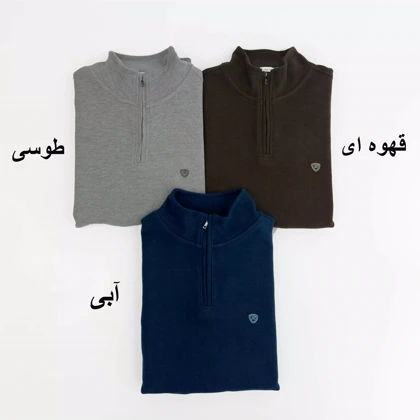 پلیور نیم زیپ مردانه 1008247