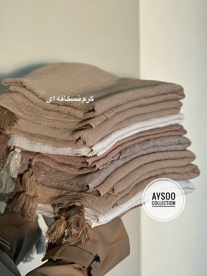 شال پلیسه پاییزه