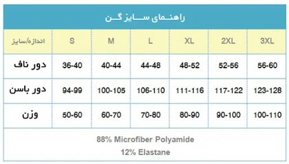 بادی شیپر زنانه