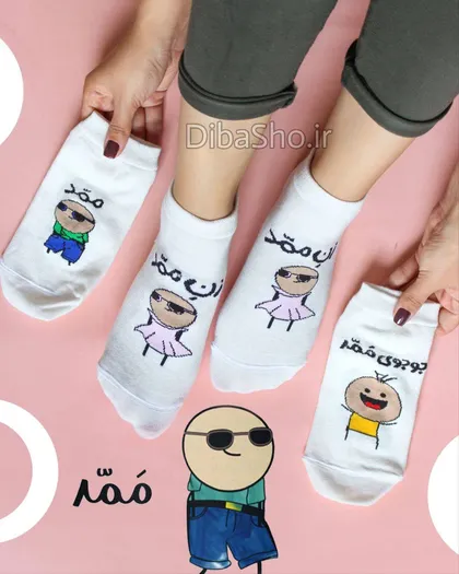 جوراب مچی ممد