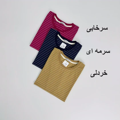 تیشرت راه راه 1008385