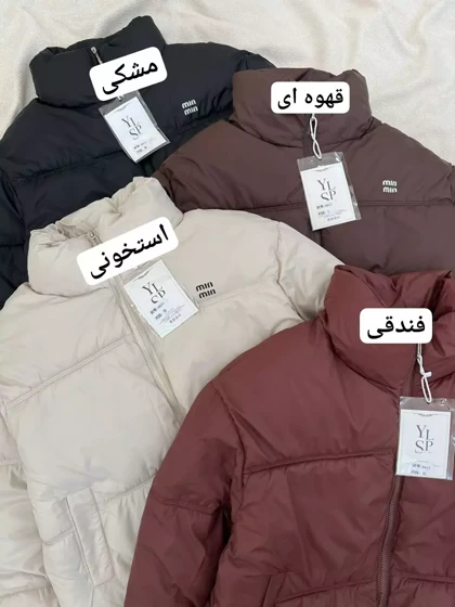 کاپشن پافری 4 رنگ کد 5383