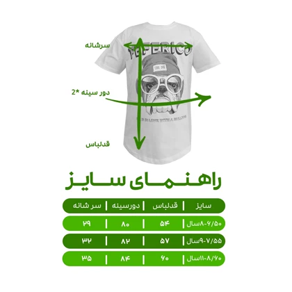 تیشرت آستین کوتاه اسپرت مدل بول داگ