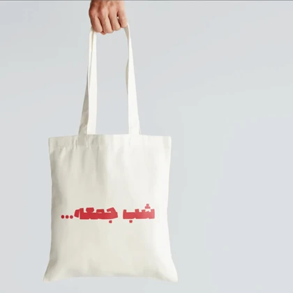 توت بگ شب جمعه