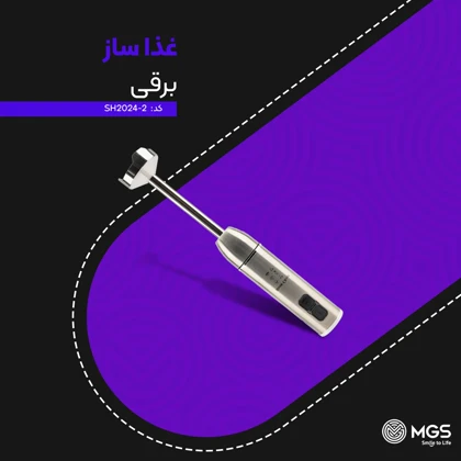 گوشت کوب برقی سیلور کراست کد SC-8007S