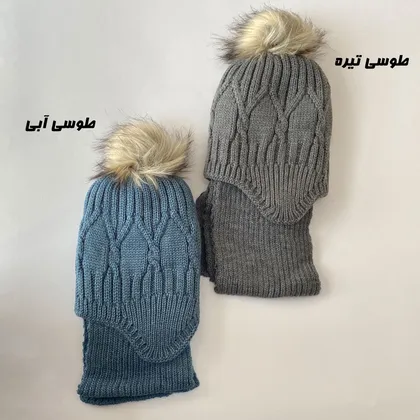شال و کلاه گوشدار بافت پسرانه