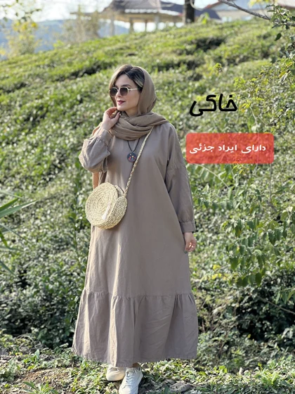 پیراهن مانتویی ساحل ( دارای ایراد جزئی )