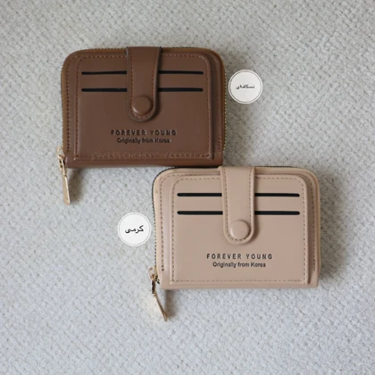 کیف پول و جاکارتی گریس