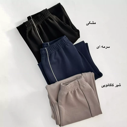 شلوار اویشو 1004968