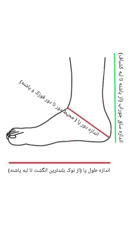 جوراب توری سبز و سفید