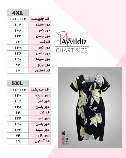 سارافون و رویه زنانه مجلسی سایز بزرگ کد 3641