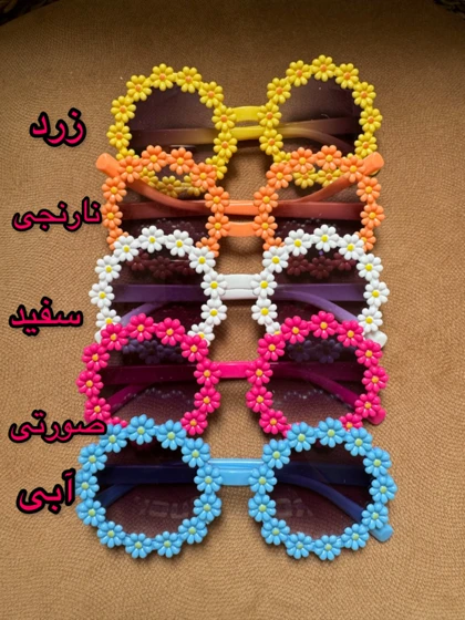 عینک فانتزی بابونه