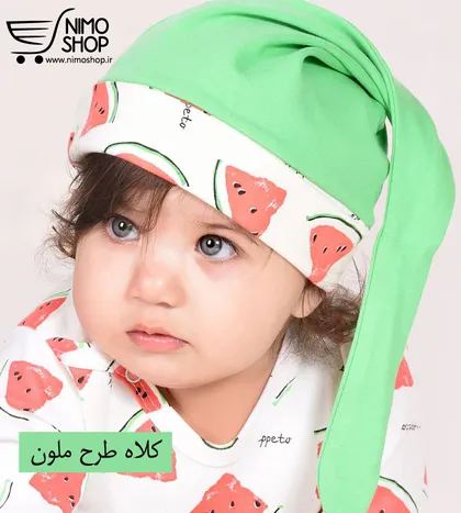 کلاه نوزادی یلدایی مدل هندوانه
