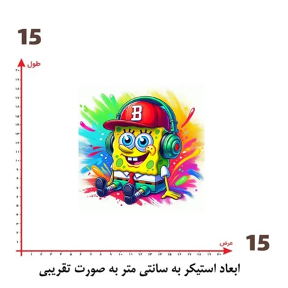 استیکر پارچه و لباس پاد آفرین مدل باب اسفنجی کد 200