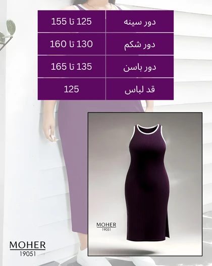 زیر سارافونی بلند سایز بزرگ
