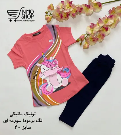 تونیک و لگ دخترانه مدل یونیکورن عینکی