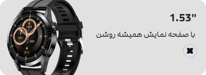 ساعت هوشمند تی سی اچ مدل E10 Nova
