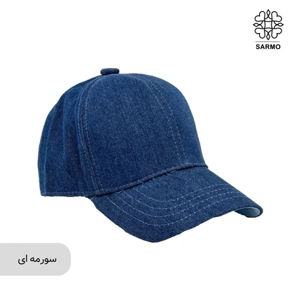 کلاه کپ زنانه مینیمال جین