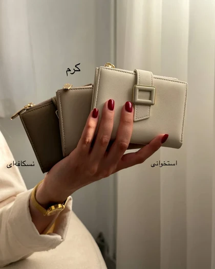 کیف پول و جاکارتی وارداتی جی لو