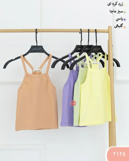 کراپ تاپ قهرمانی 2128