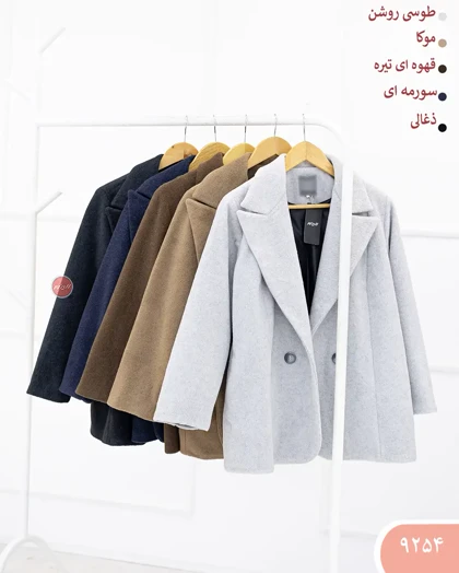 پالتودودکمه پینا 9254