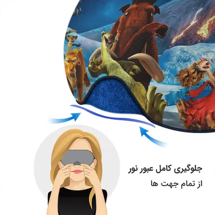 چشم بند بچگانه کاوا ماسک مدل عصر یخبندان کد25