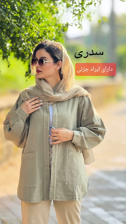 مانتو لینن جیب پایین ( دارای ایراد جزئی )