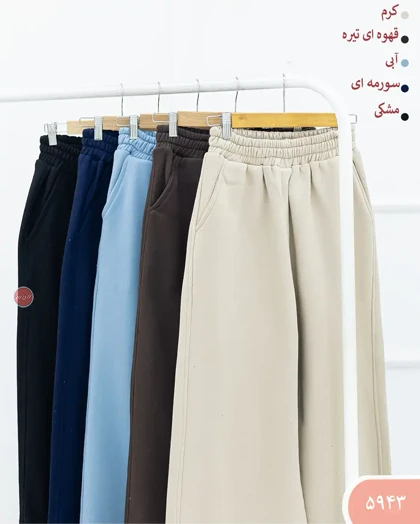 شلواربگ پایین گت 5943