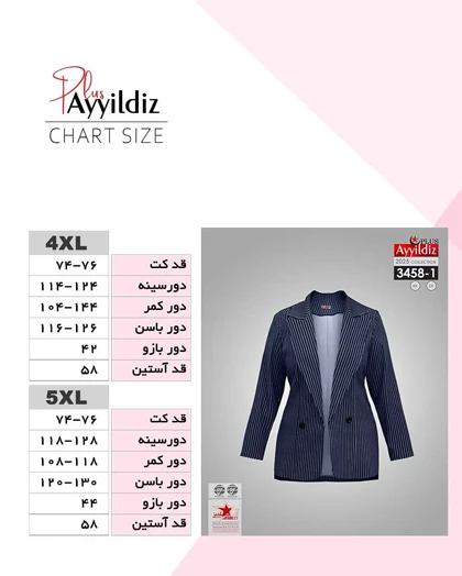 کت مجلسی دیپلمات زنانه سایز بزرگ کد 3458