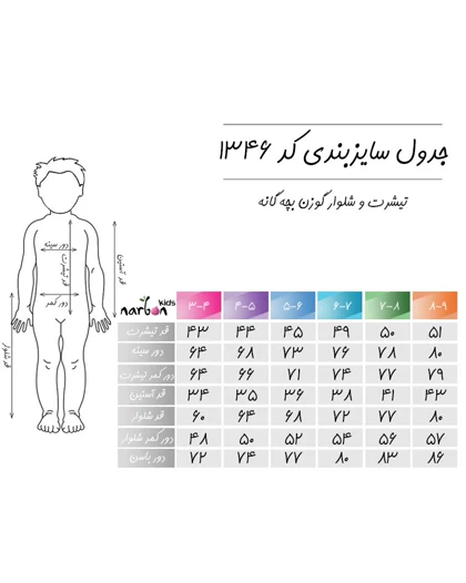 تیشرت و شلوار گوزن بچه گانه