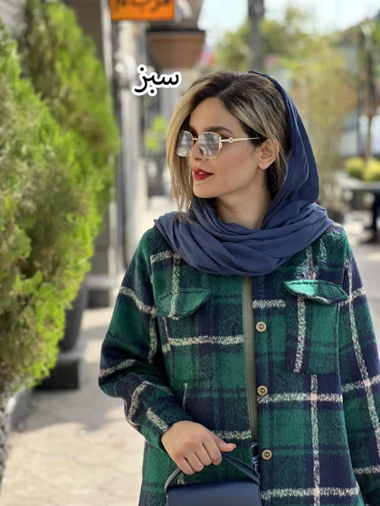 پالتو پشمی چهارخونه