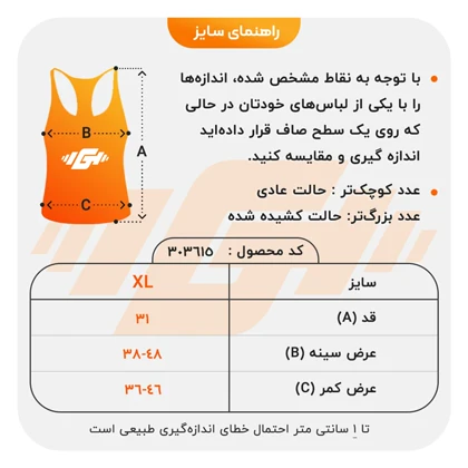 بالاپوش نیم‌تنه ورزشی مردانه پولانو مدل CN-PY-11083 مشکی