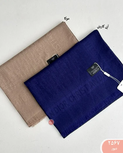 شال مارک 2567