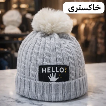 کلاه بافت HEllo