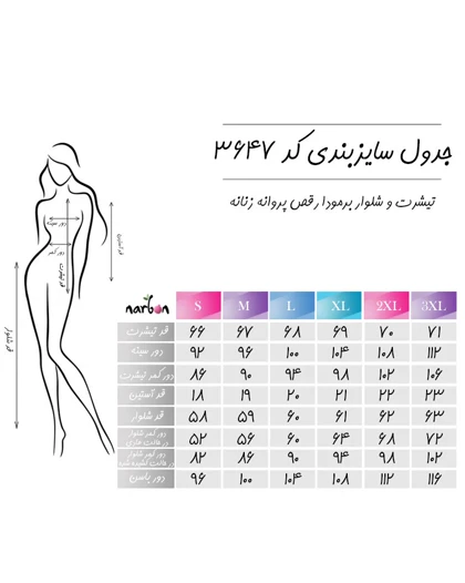 تیشرت و شلوار برمودا رقص پروانه زنانه