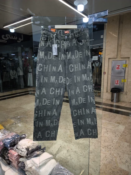 شلوار جین بگ کاستوم شده سبز پسته ای حروف الفبا شیک و ترند 2026