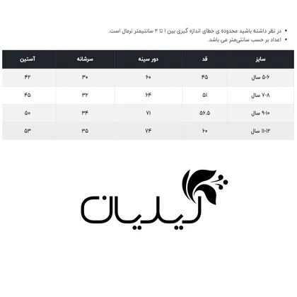 بلوز دخترانه جاستیفای مدل K0469007TS