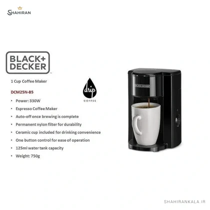 قهوه‌ساز بلک اند دکر مدل BLACKDECKER DCM25N
