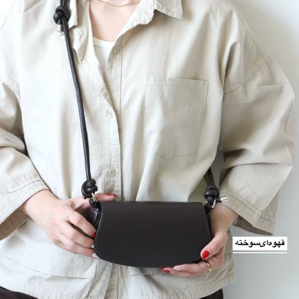 کیف زنانه دوشی مدل باستیان