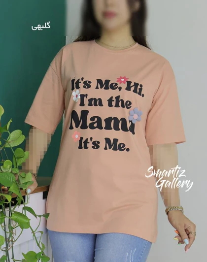 تشرت پشت چاپ Mama