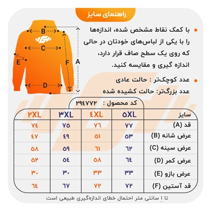 ست سویشرت و شلوار گرمکن اسپرت الو مدل 17006 مشکی