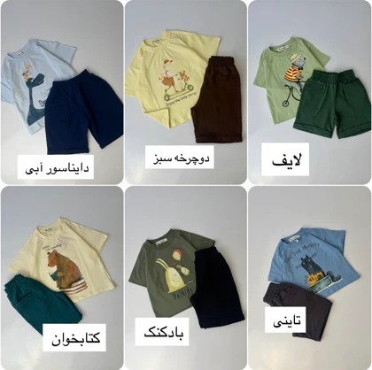 تیشرت و شلوارک چاپی