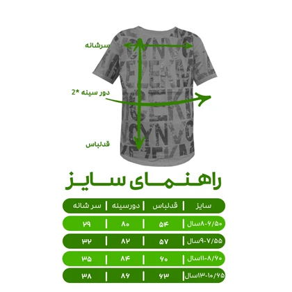 تیشرت آستین کوتاه اسپرت مدل سوبا