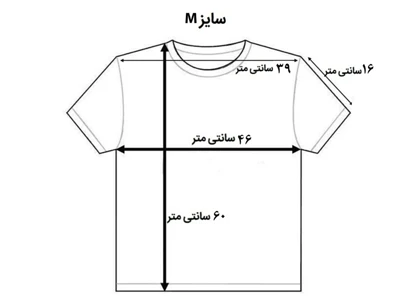 تیشرت نخی با نوشته انگلیسی (سایز M)