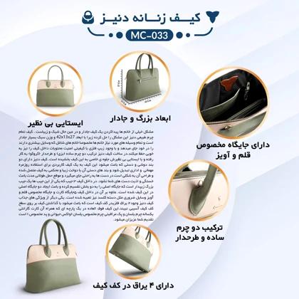 کیف دوشی و دستی زنانه مدل دنیز کد 003-MC