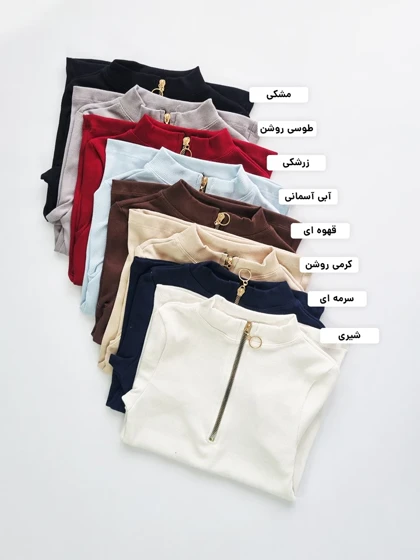 کراپ تاپ یقه سه سانت کبریتی آستین نصفه نیم زیپ