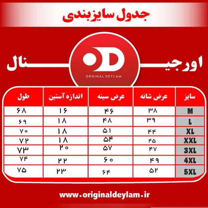 پیراهن دوشین با دوخت وپارچه صددرصد تضمینی