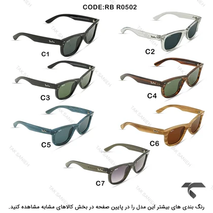 عینک دودی ریبن RB0502-1 فریم کائوچوبی پلاریزه RayBan-10058-U