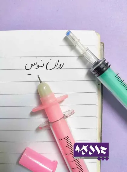 روان نویس طرح آمپول