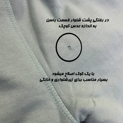 شلوار اسلش تو کرک